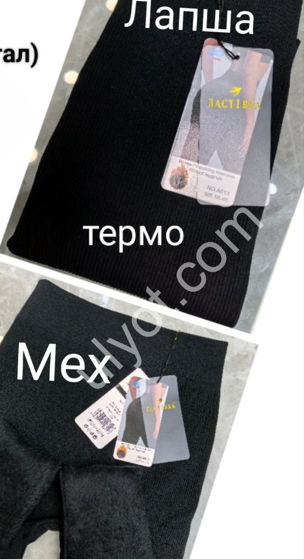 Лосини (ONE SIZE 48-54) ЧЕРНЕ хутро 513-2