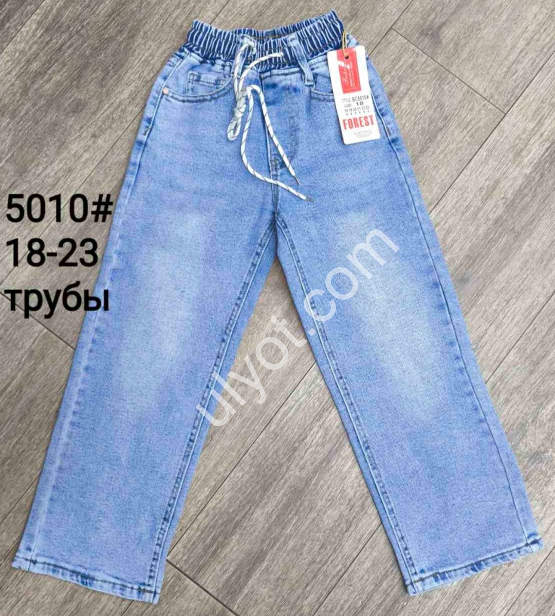 ДЖИНСЫ FOREST (18-23) ГОЛУБОЙ 5010
