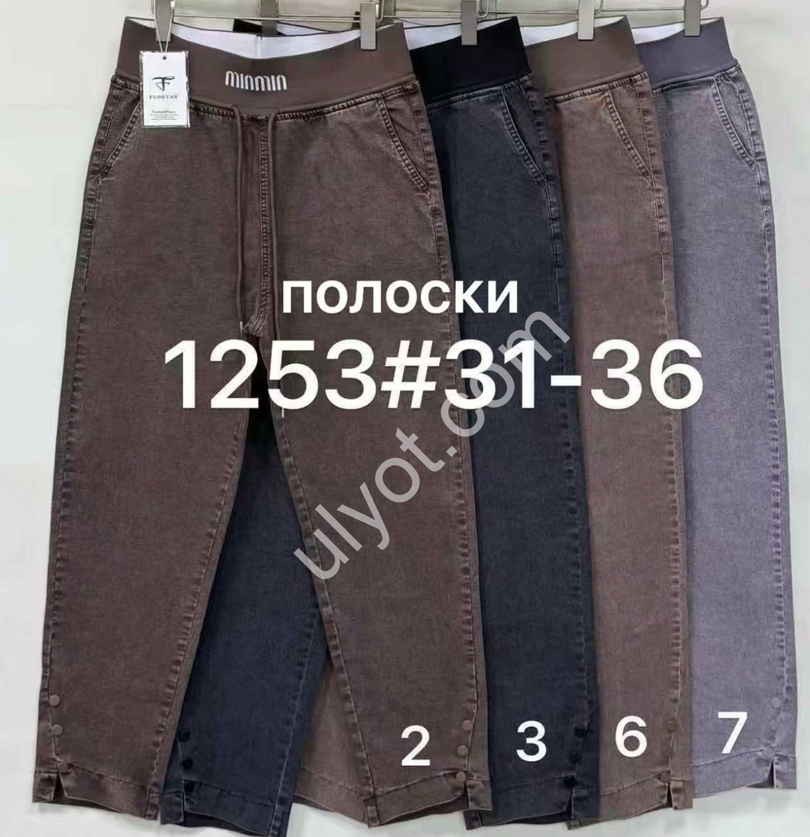 ШТАНЫ (31-36) КОРИЧНЕВЫЙ 1253-2