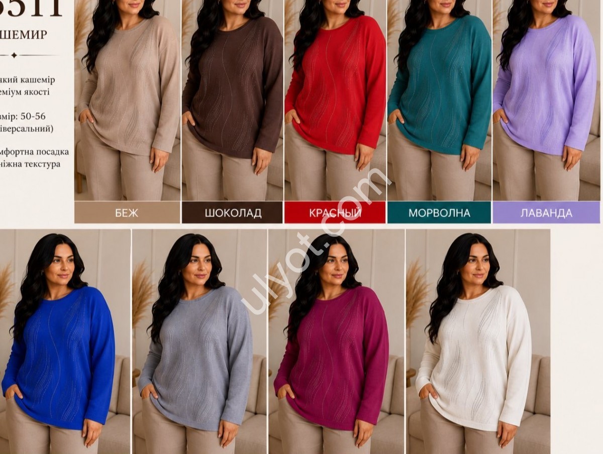 СВИТЕР (ONE SIZE 52-56) МИКС 25511