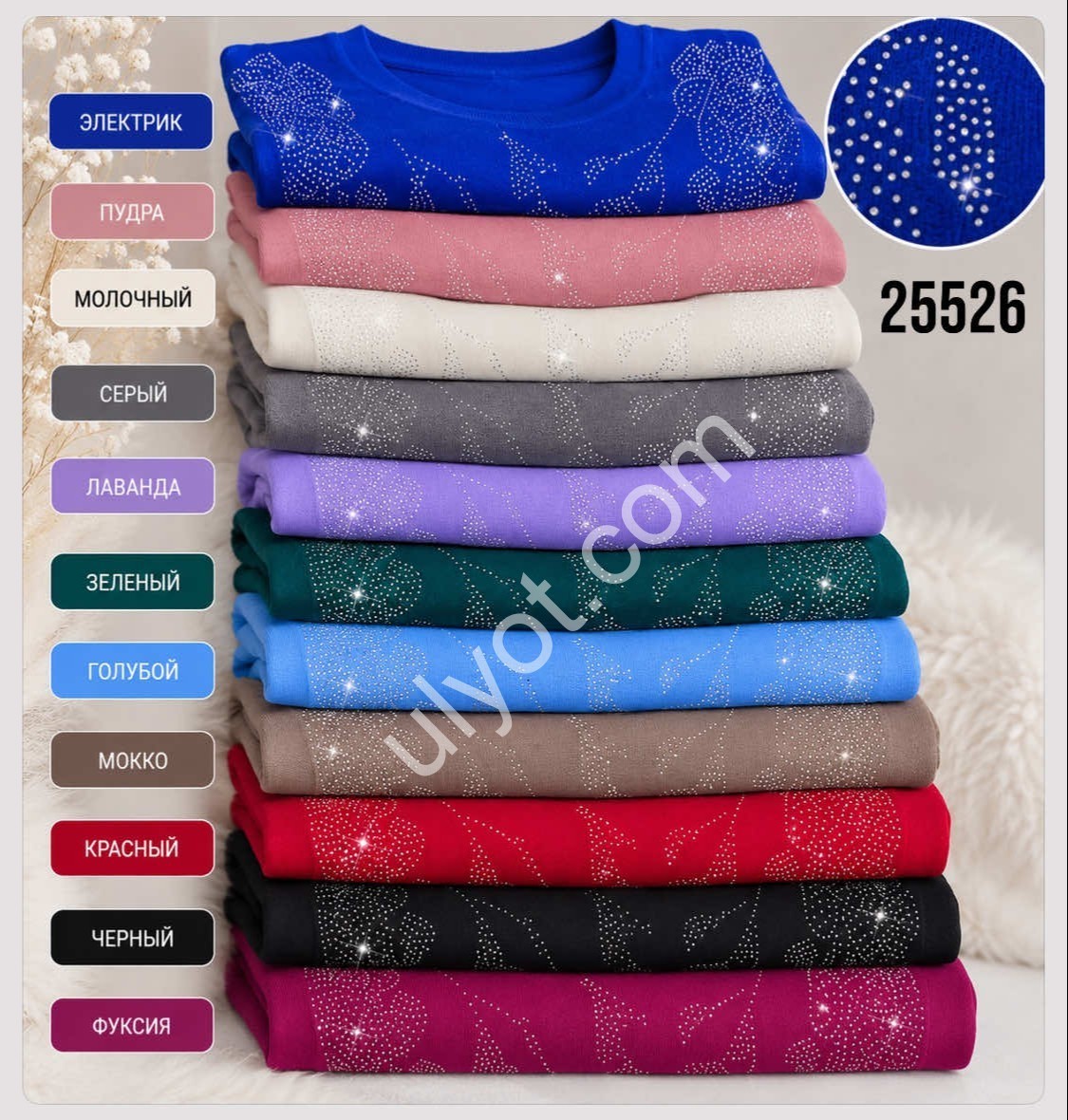 СВИТЕР (ONE SIZE 52-56) МИКС 25526