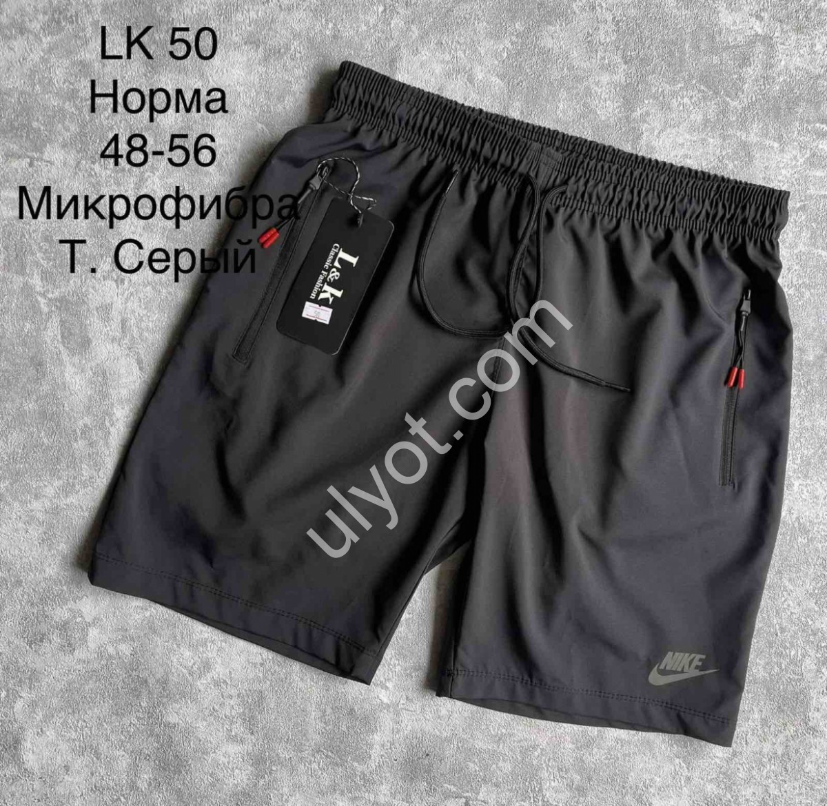 ШОРТЫ N02 (48-56) Т-СЕРЫЙ LK50