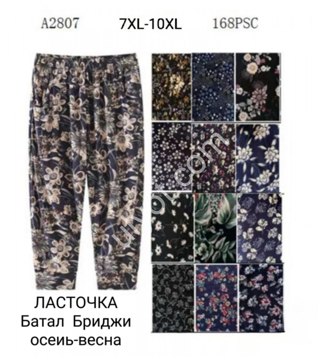 ШОРТИ (7XL-10XL) МІКС А2807