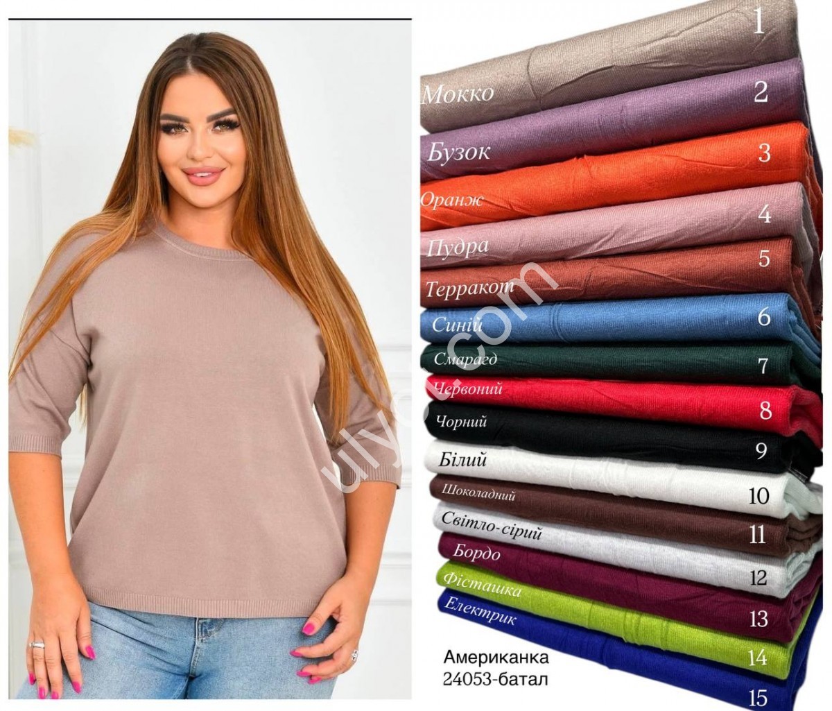 АМЕРИКАНКА (ONE SIZE 50-58) МИКС 24053