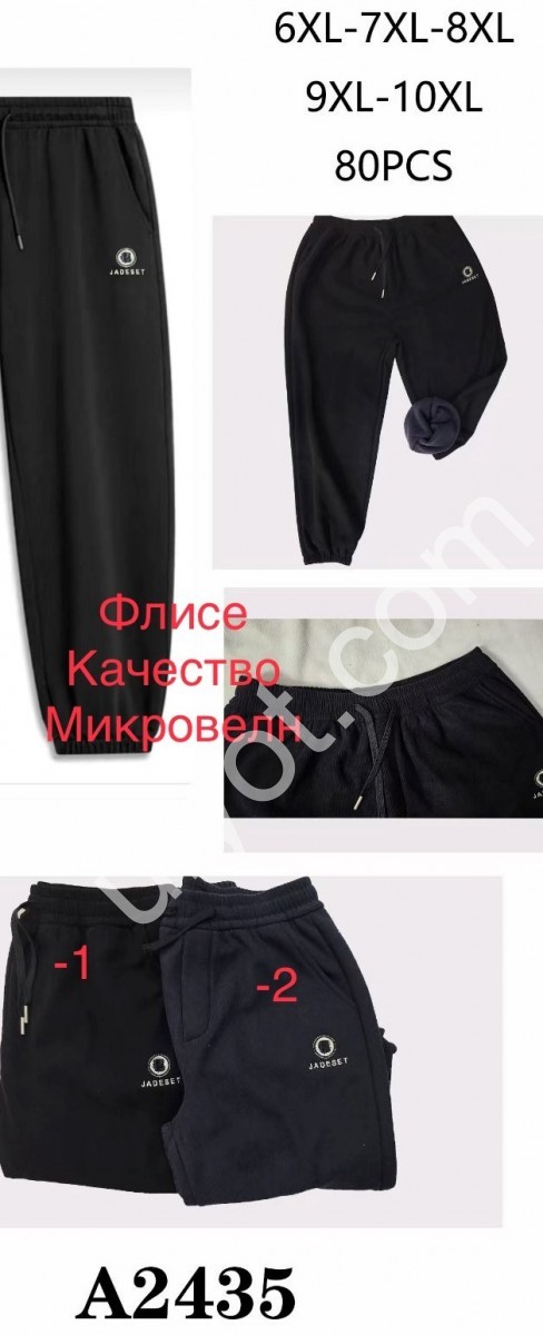 СПОРТ.ШТАНЫ (6XL-10XL) ФЛИС МАНЖЕТ ЧЕРНЫЙ 2435