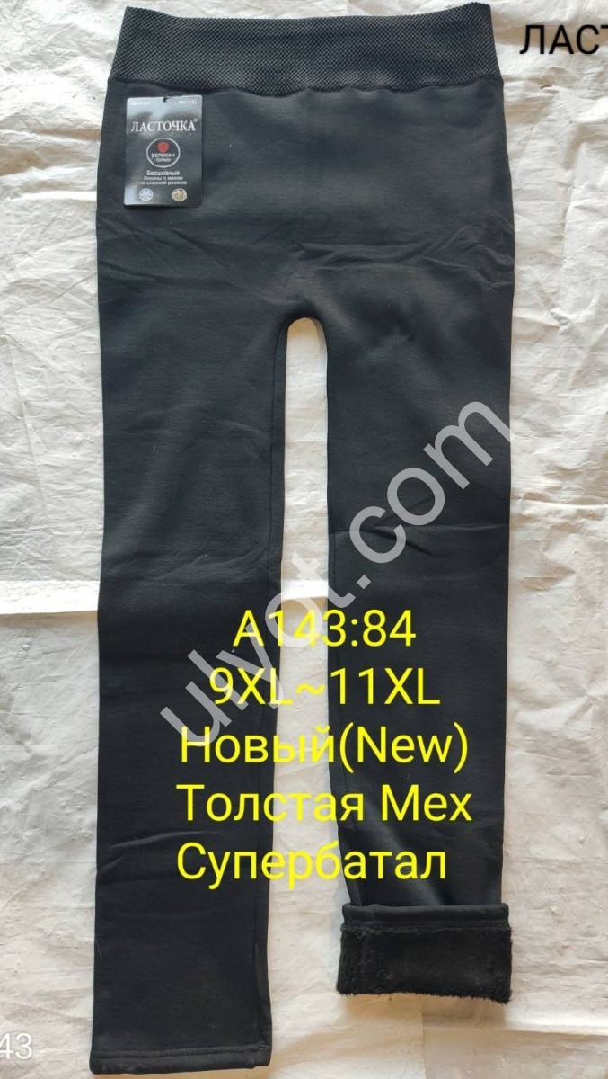 Лосини (ONE SIZE 9XL-11XL) ЧЕРНЕ хутро A133