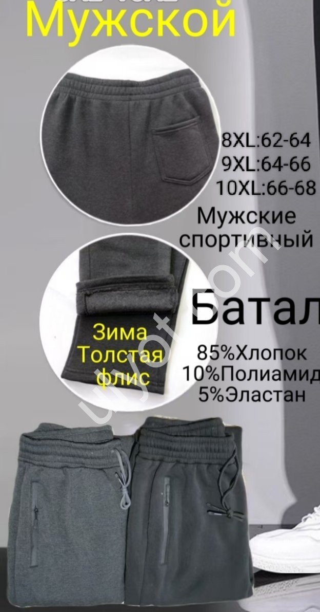 СПОРТ.ШТАНЫ (8XL-10XL) ФЛИС ПРЯМОЙ ГРАФИТ 2096-1