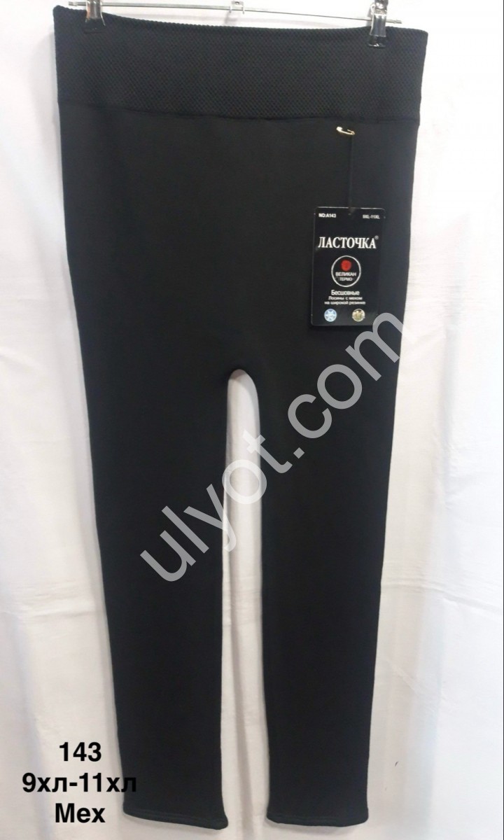 Лосини (ONE SIZE 9XL-11XL) ЧЕРНЕ хутро 141