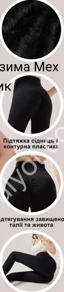ЛЕГГИНСЫ (ONE SIZE S/M) МЕХ ЧЕРНЫЙ 3108-1