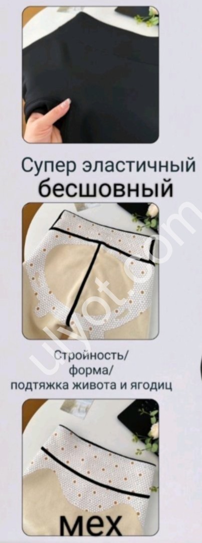 Лосини (2XL-4XL) Хутро Чорне 750-2