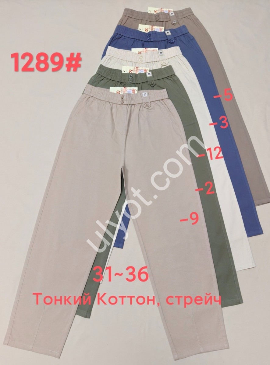 ШТАНИ (31-36) МОККО 1289-5