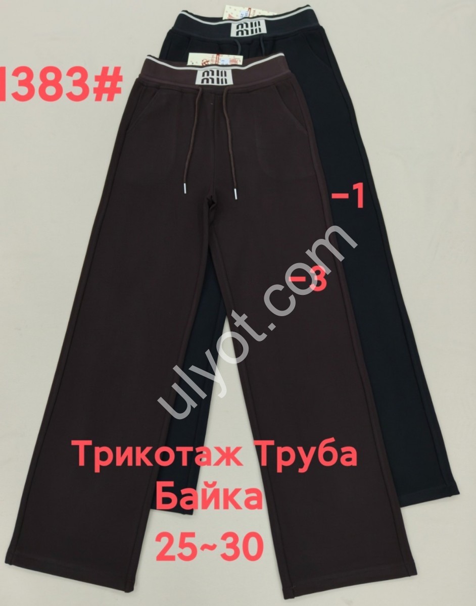 ШТАНИ (25-30) БАЙКА ШОКОЛАД 1383-3