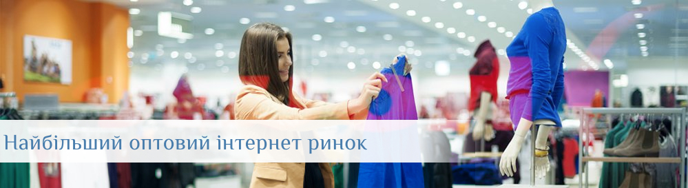 Интернет Магазин Одежды В Украине Низкие Цены